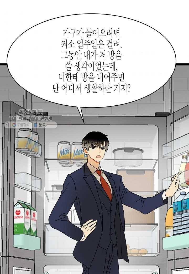 쇼윈도의 품격 7화 42