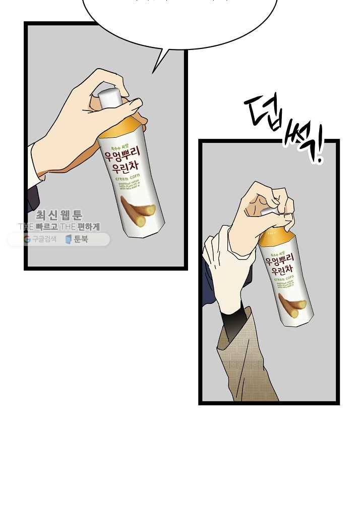 쇼윈도의 품격 7화 44
