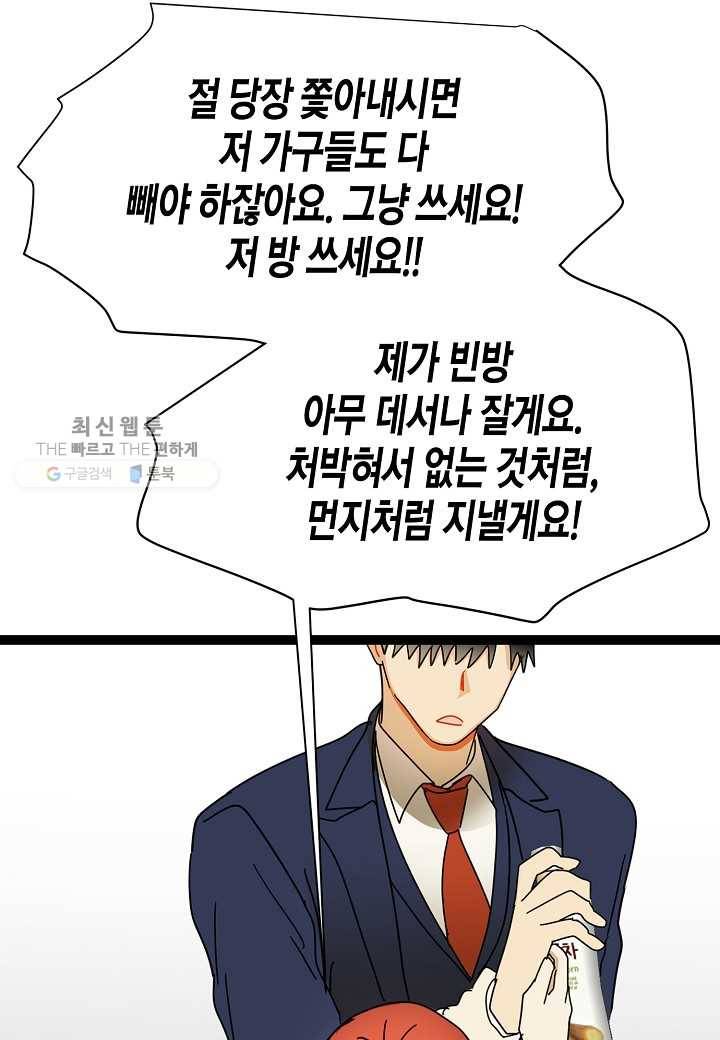 쇼윈도의 품격 7화 45