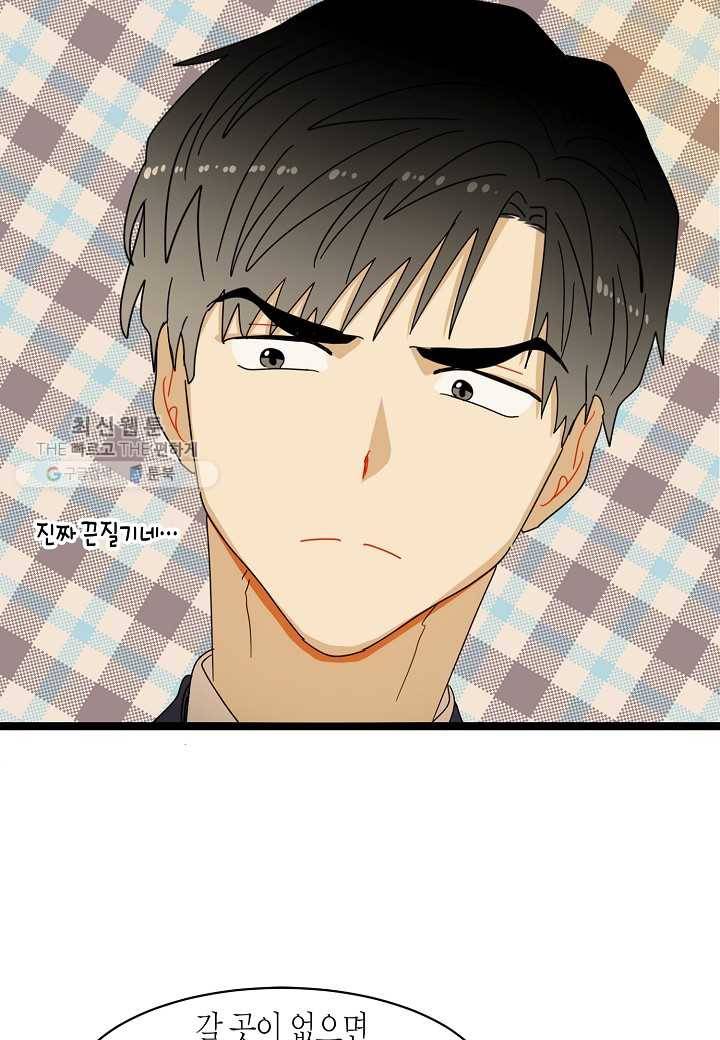 쇼윈도의 품격 7화 48