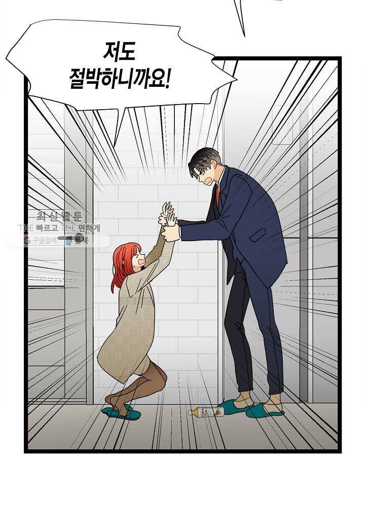 쇼윈도의 품격 7화 57