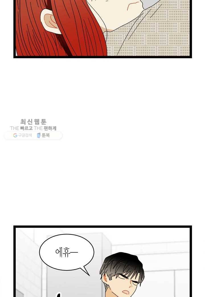 쇼윈도의 품격 7화 59
