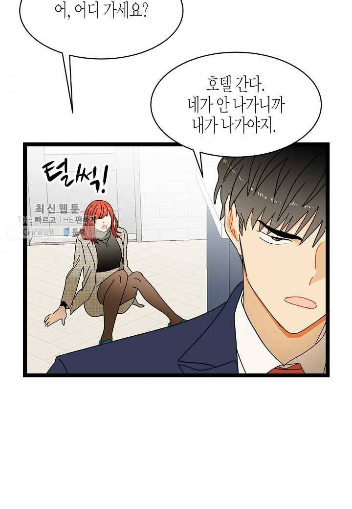 쇼윈도의 품격 7화 61