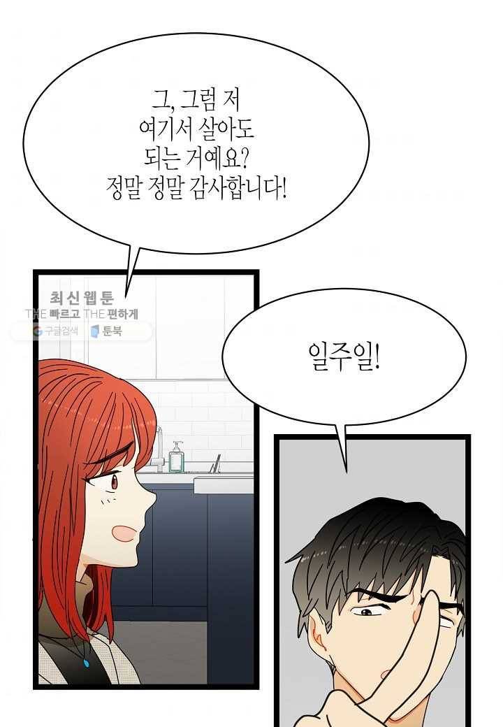 쇼윈도의 품격 7화 62