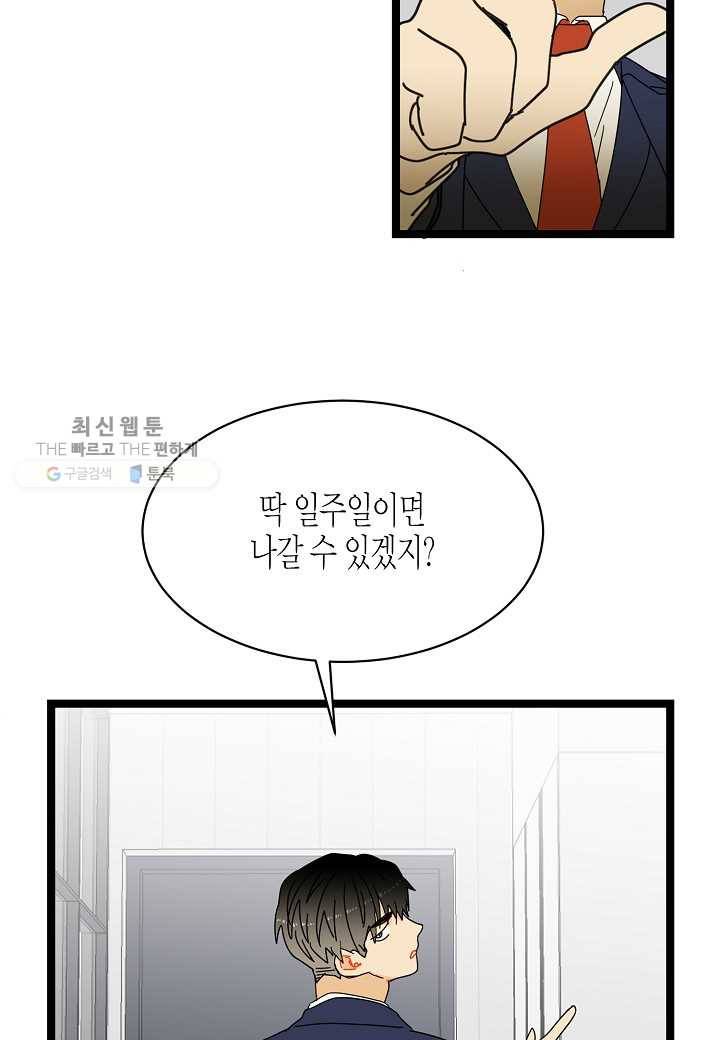 쇼윈도의 품격 7화 63