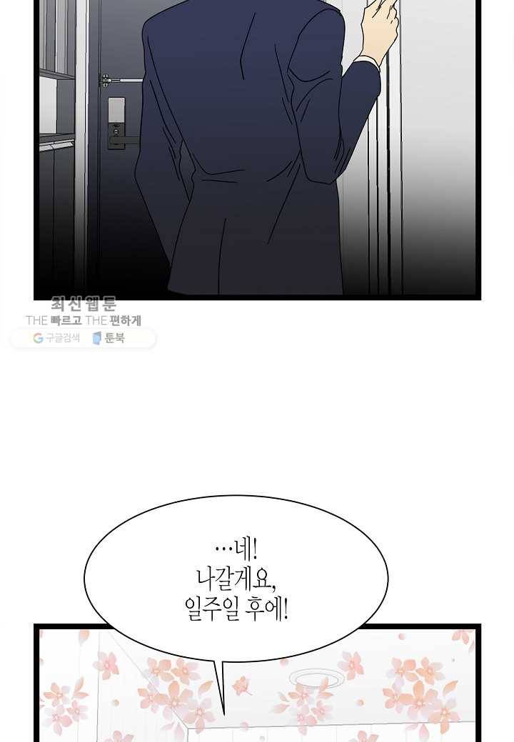 쇼윈도의 품격 7화 64