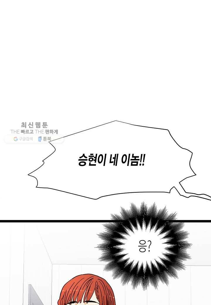 쇼윈도의 품격 7화 67