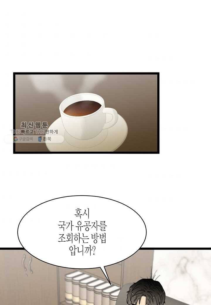 쇼윈도의 품격 18화 1