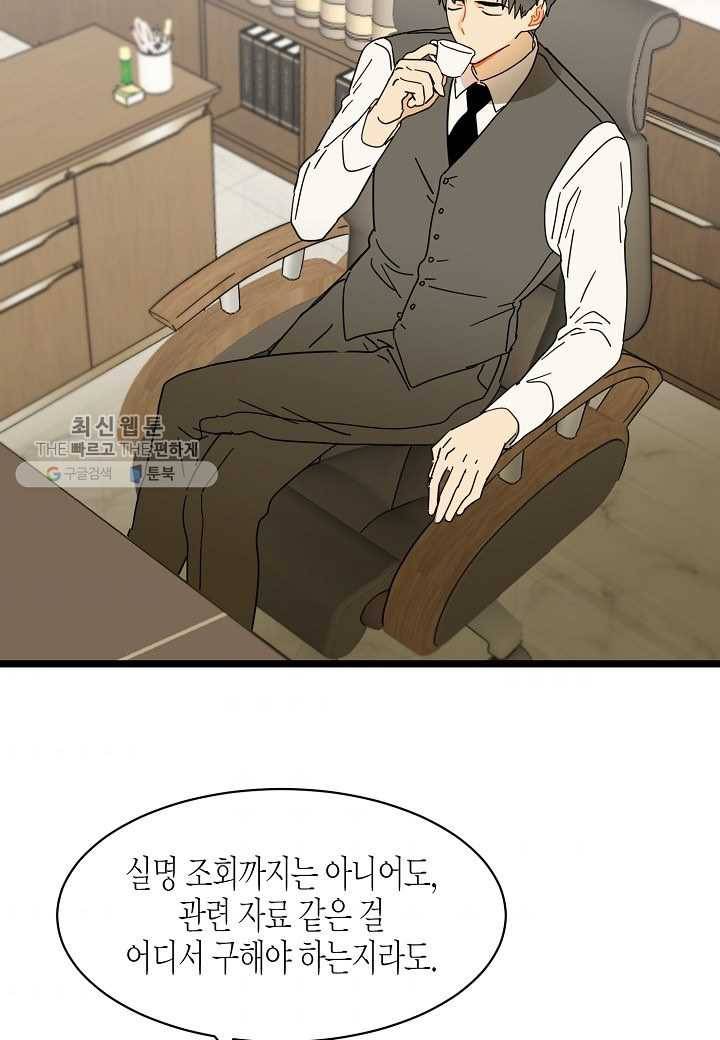 쇼윈도의 품격 18화 2