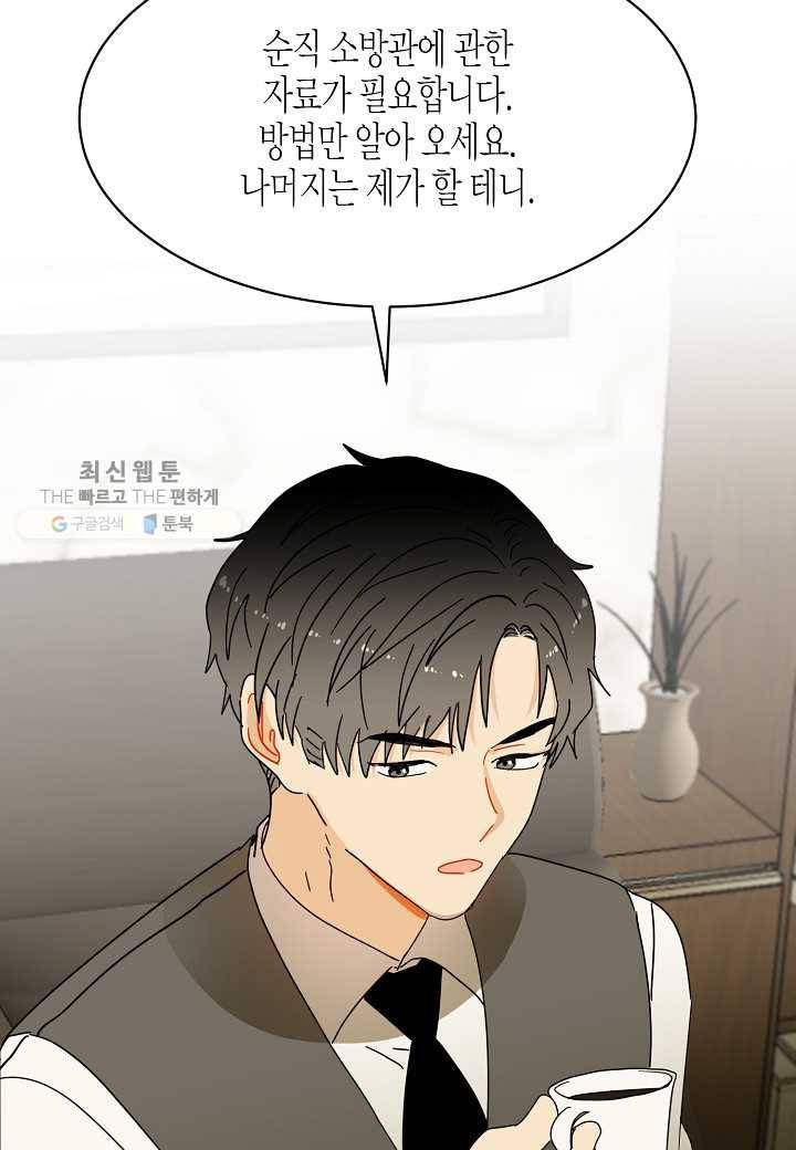 쇼윈도의 품격 18화 4