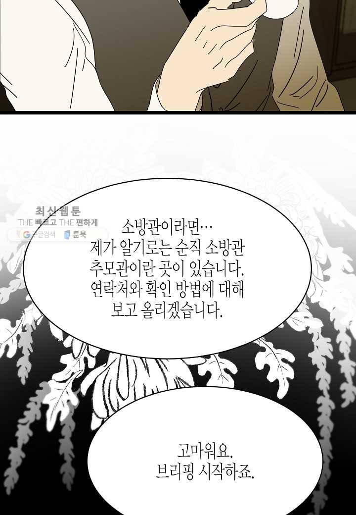 쇼윈도의 품격 18화 5