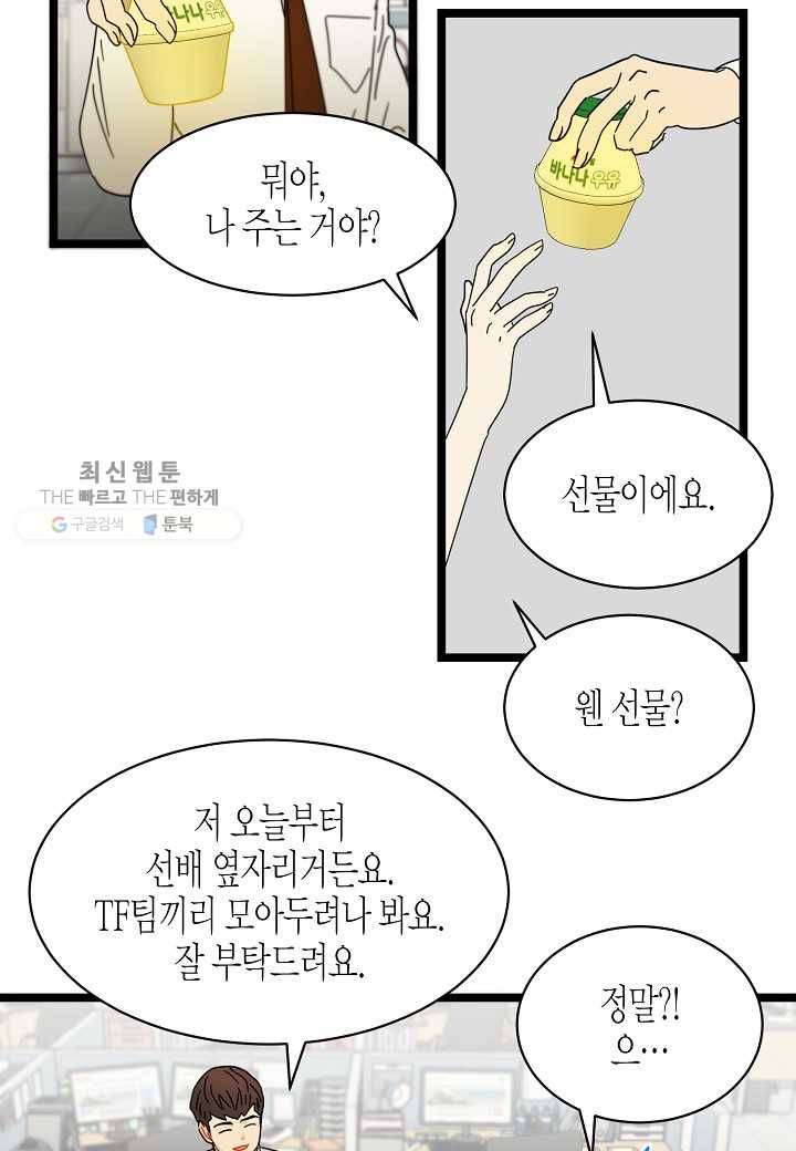 쇼윈도의 품격 18화 12