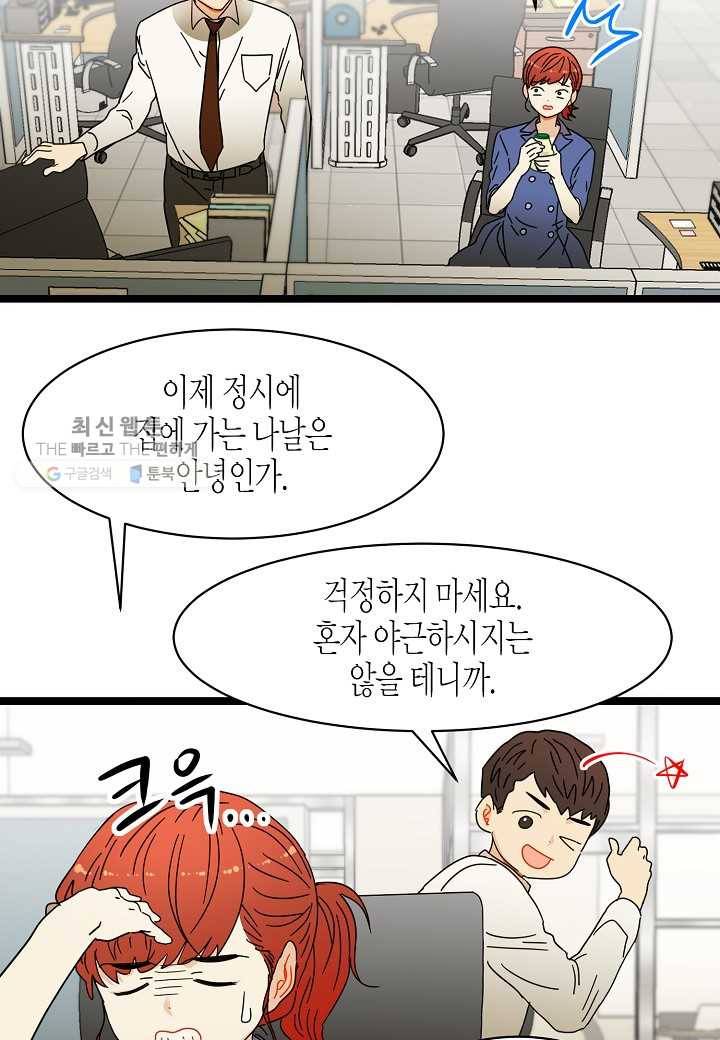 쇼윈도의 품격 18화 13