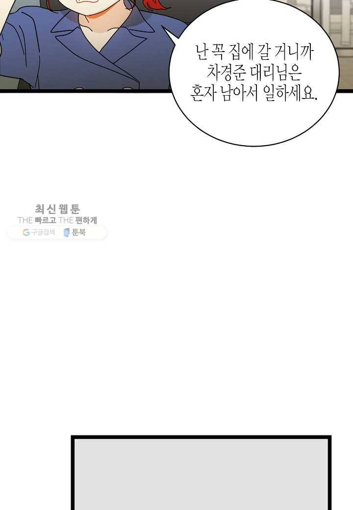 쇼윈도의 품격 18화 14