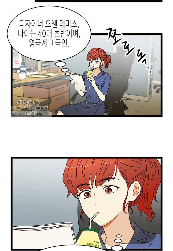쇼윈도의 품격 18화 15