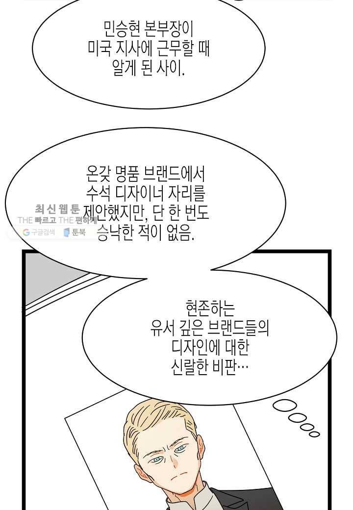 쇼윈도의 품격 18화 16