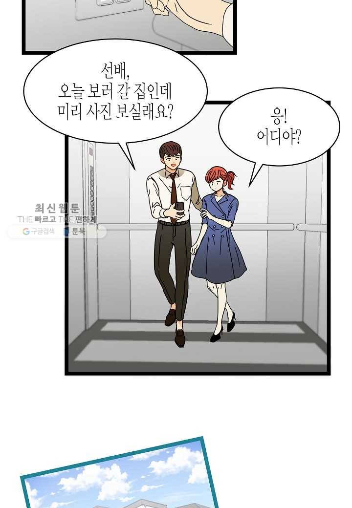 쇼윈도의 품격 18화 21