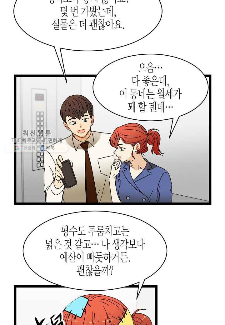 쇼윈도의 품격 18화 23