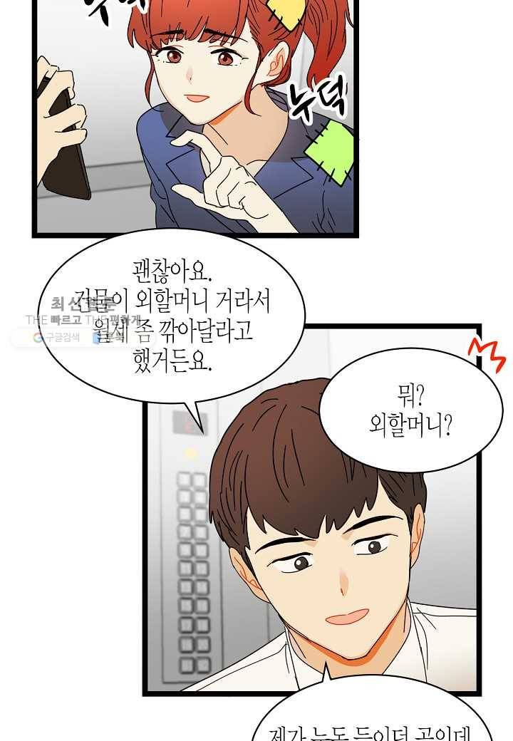 쇼윈도의 품격 18화 24