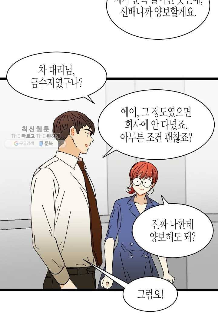 쇼윈도의 품격 18화 25