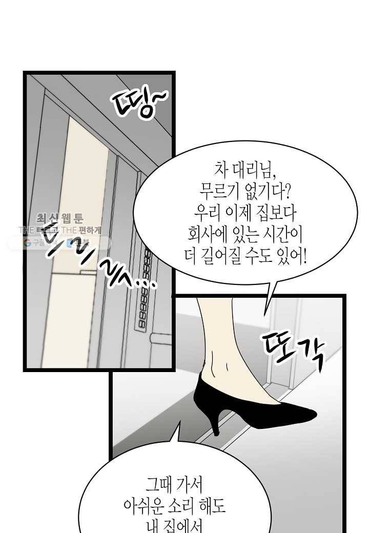 쇼윈도의 품격 18화 26
