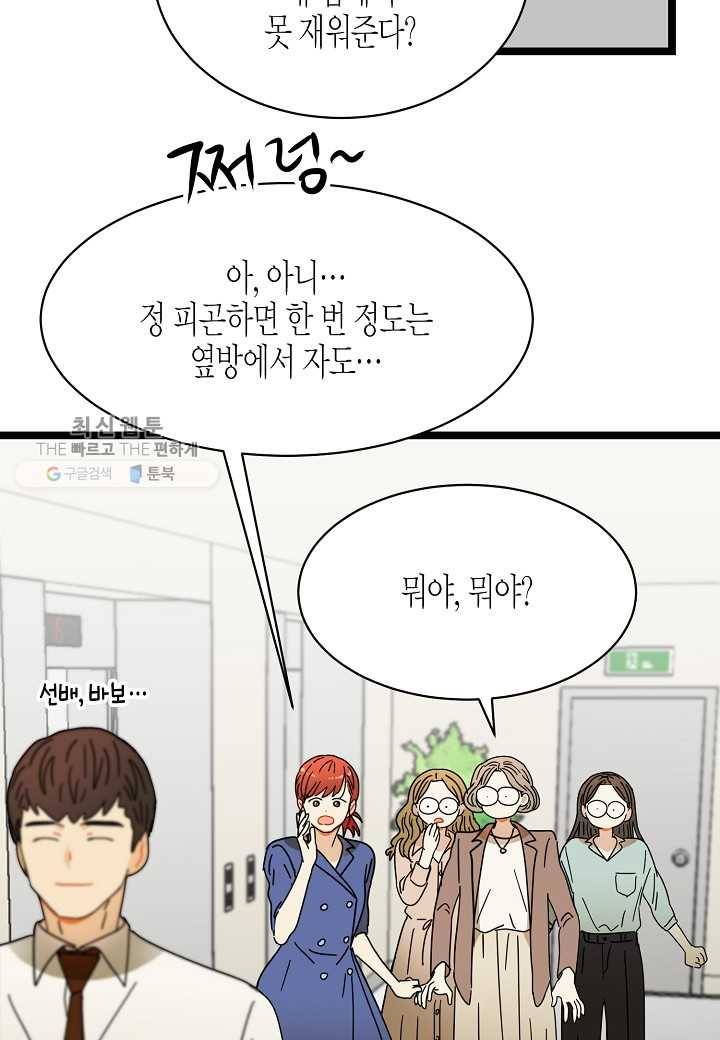 쇼윈도의 품격 18화 27