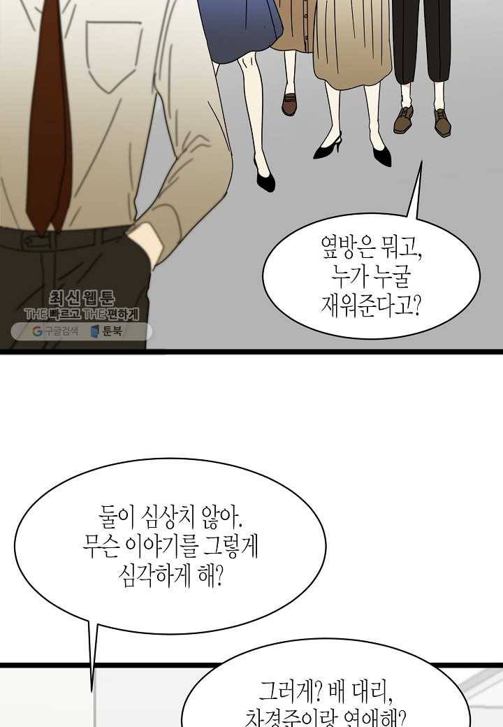 쇼윈도의 품격 18화 28