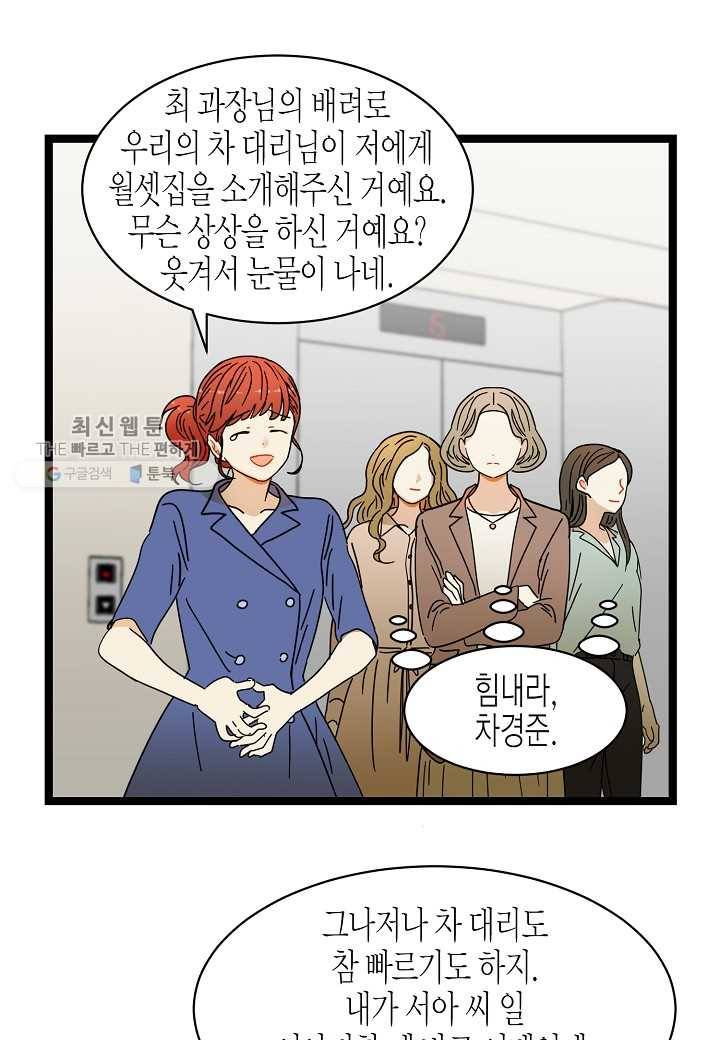 쇼윈도의 품격 18화 30