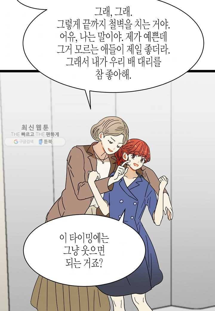 쇼윈도의 품격 18화 32