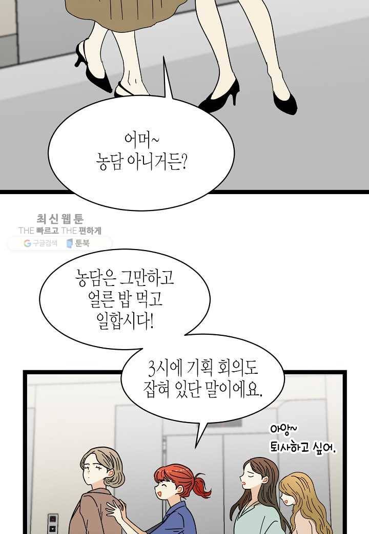 쇼윈도의 품격 18화 33