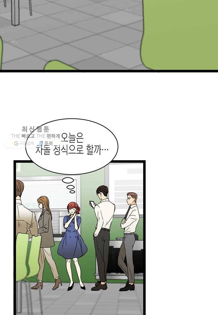쇼윈도의 품격 18화 36