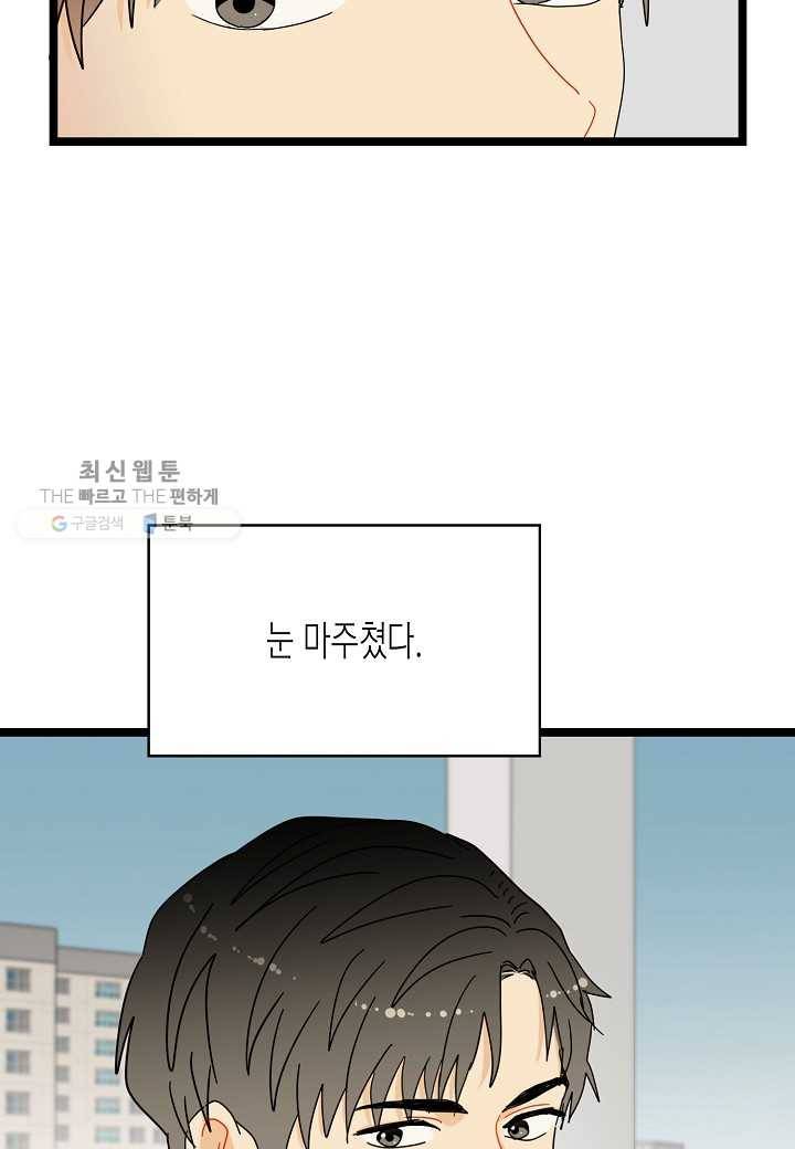 쇼윈도의 품격 18화 44