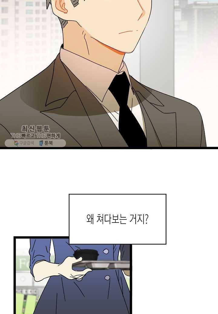쇼윈도의 품격 18화 45