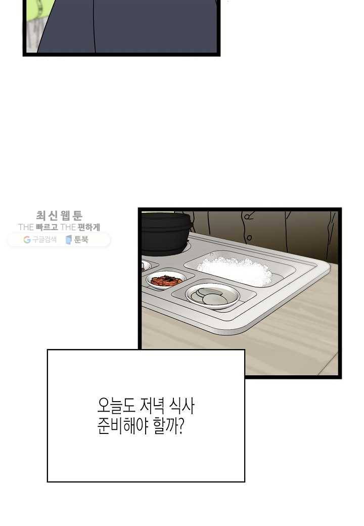쇼윈도의 품격 18화 46