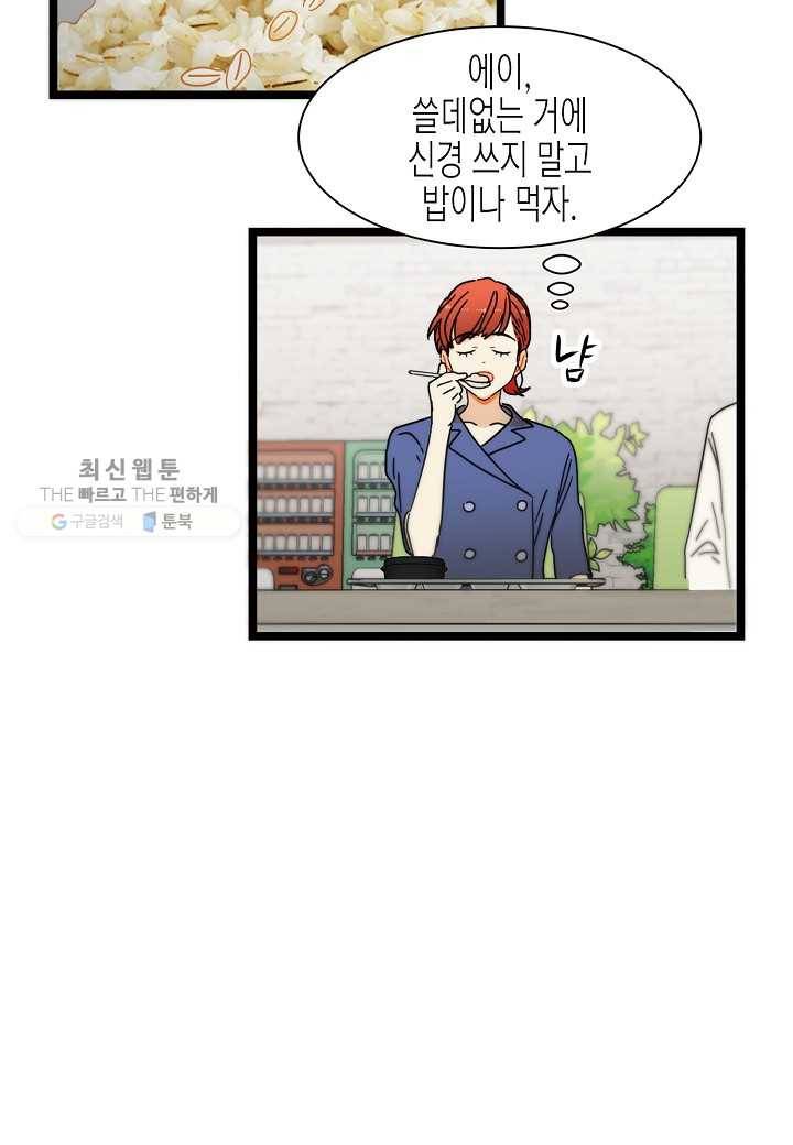 쇼윈도의 품격 18화 49