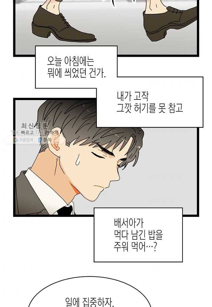 쇼윈도의 품격 18화 51
