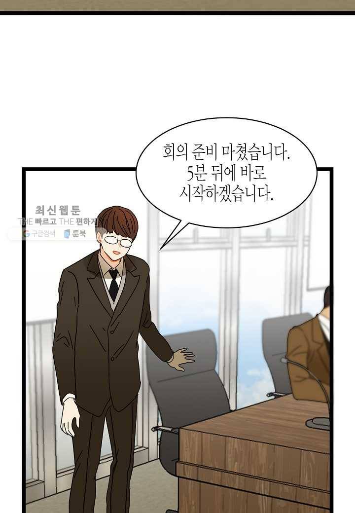쇼윈도의 품격 18화 55