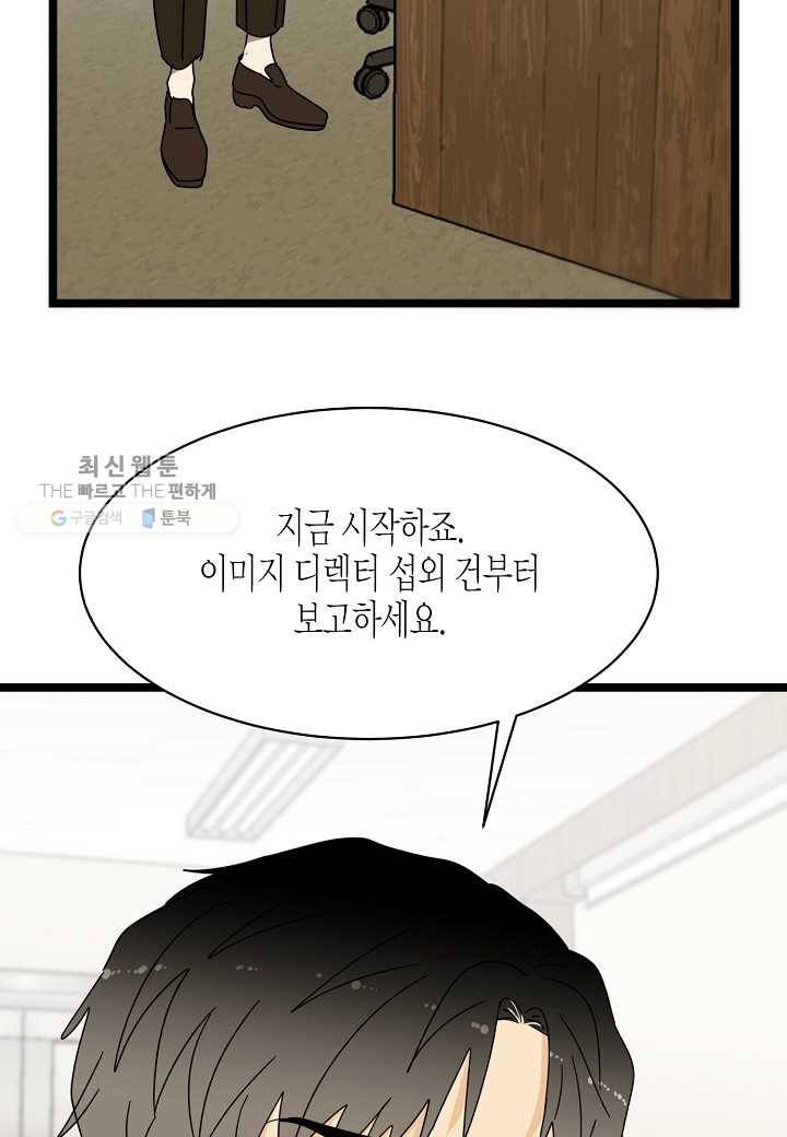 쇼윈도의 품격 18화 56