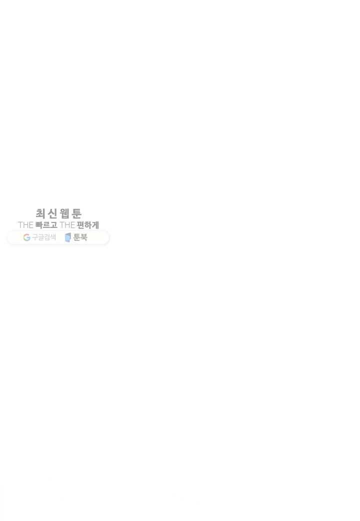 쇼윈도의 품격 18화 60