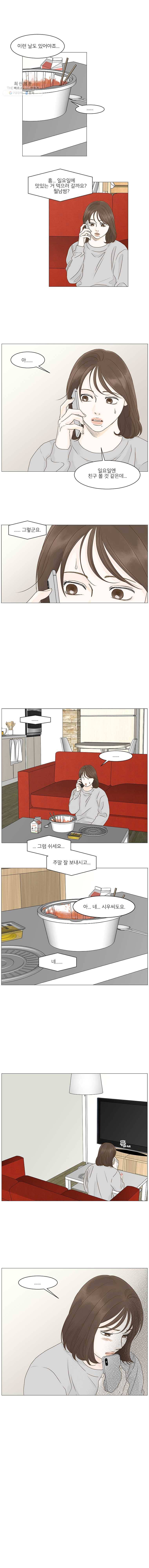 내일도 출근! 69화 2