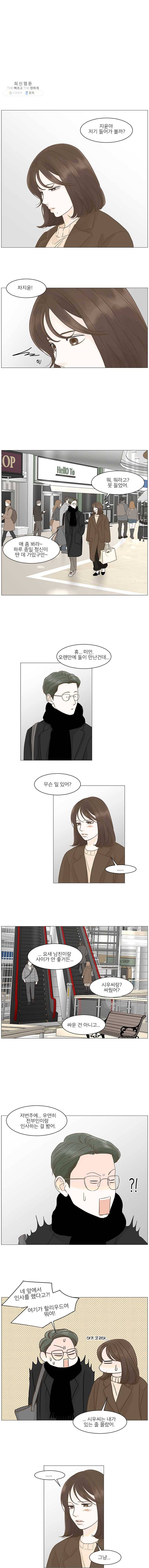 내일도 출근! 69화 3