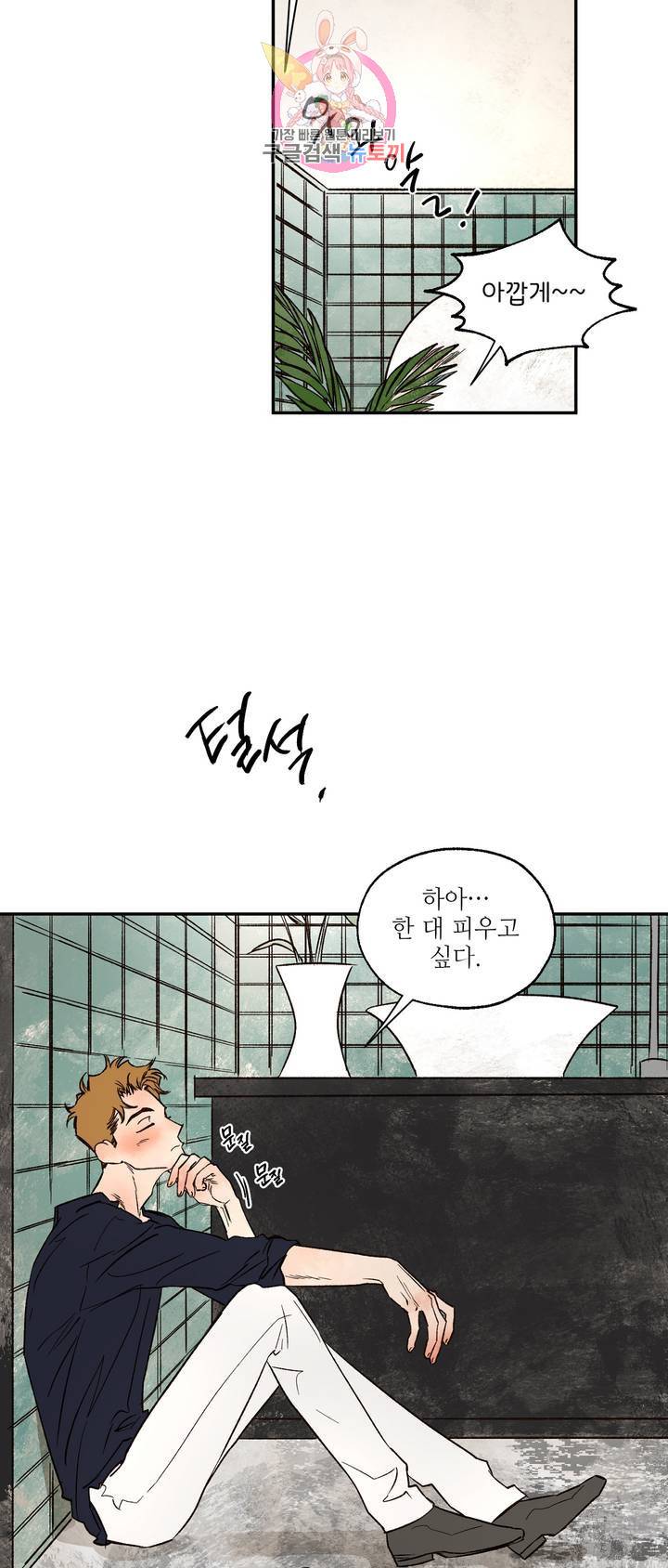 펌블 20화 2