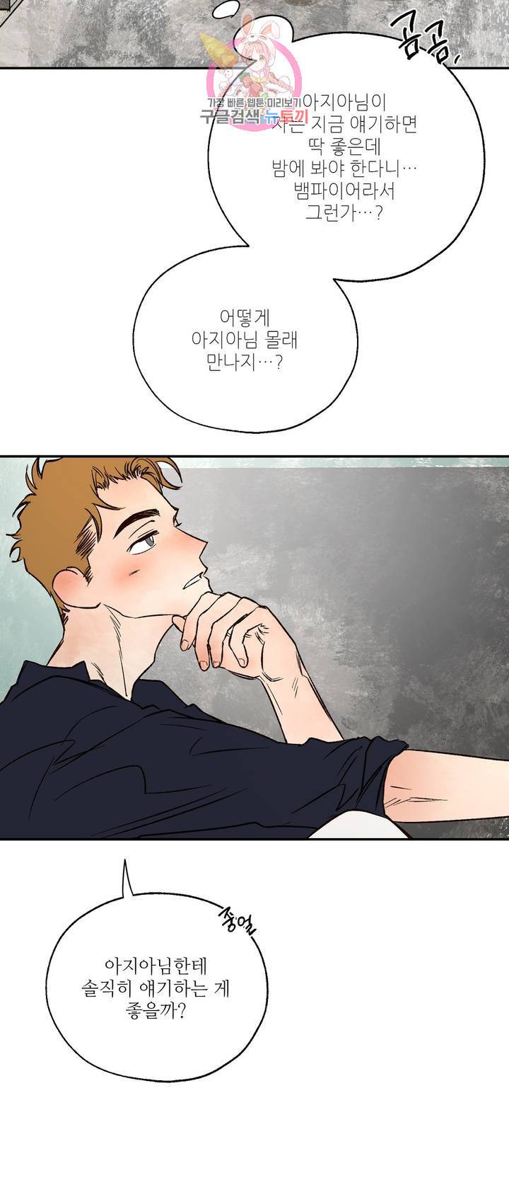 펌블 20화 3