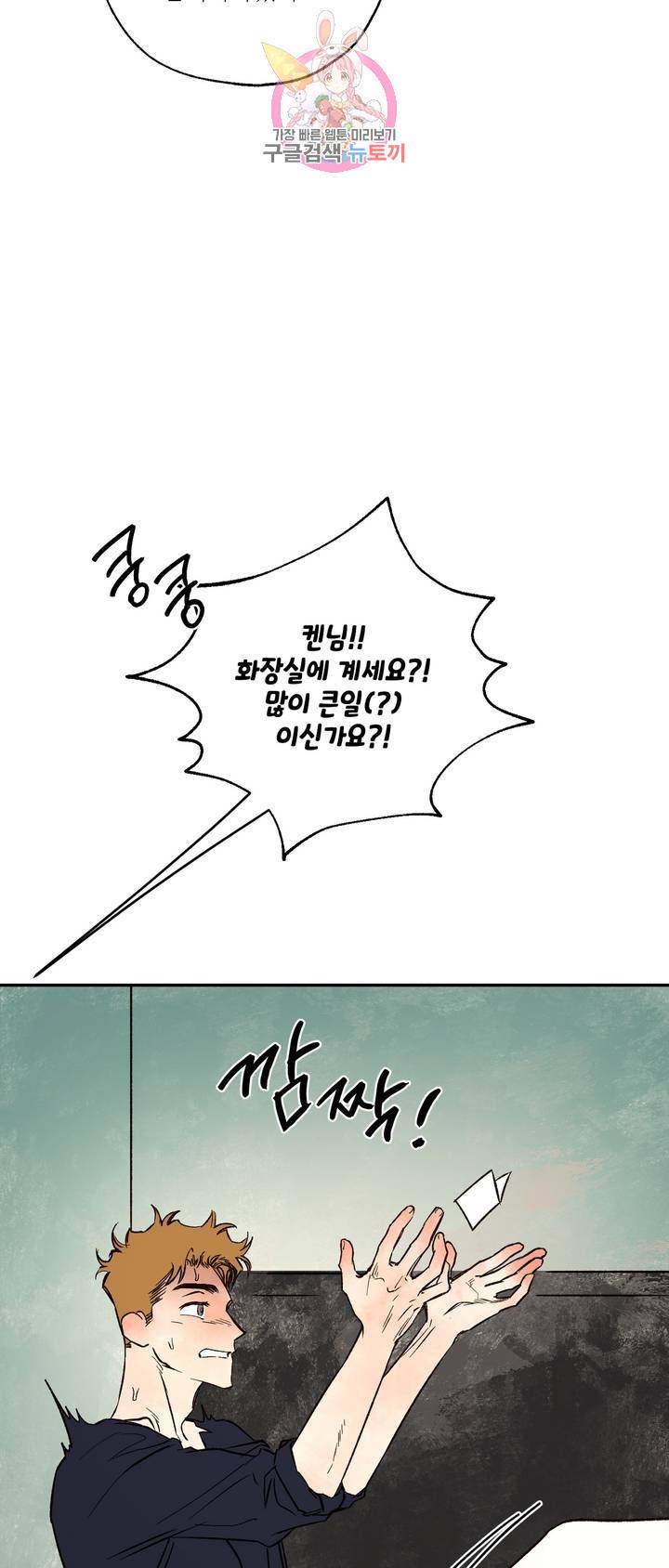 펌블 20화 5