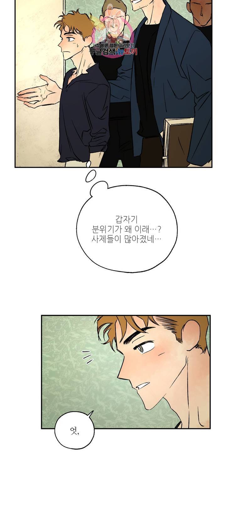 펌블 20화 9