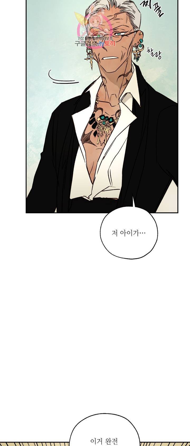 펌블 20화 11