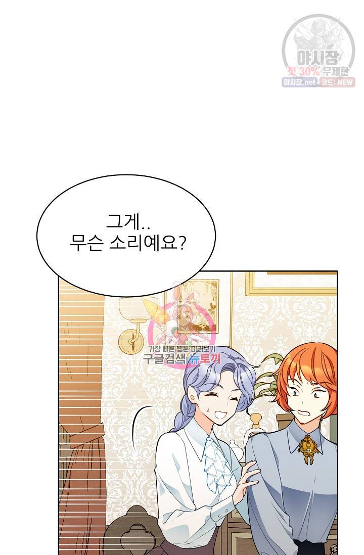 뮈엘라의 수사관 150화 1
