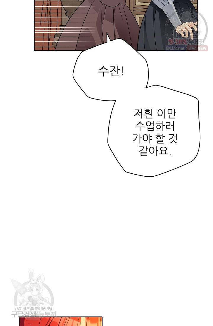 뮈엘라의 수사관 150화 2