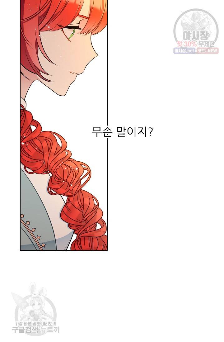 뮈엘라의 수사관 150화 3