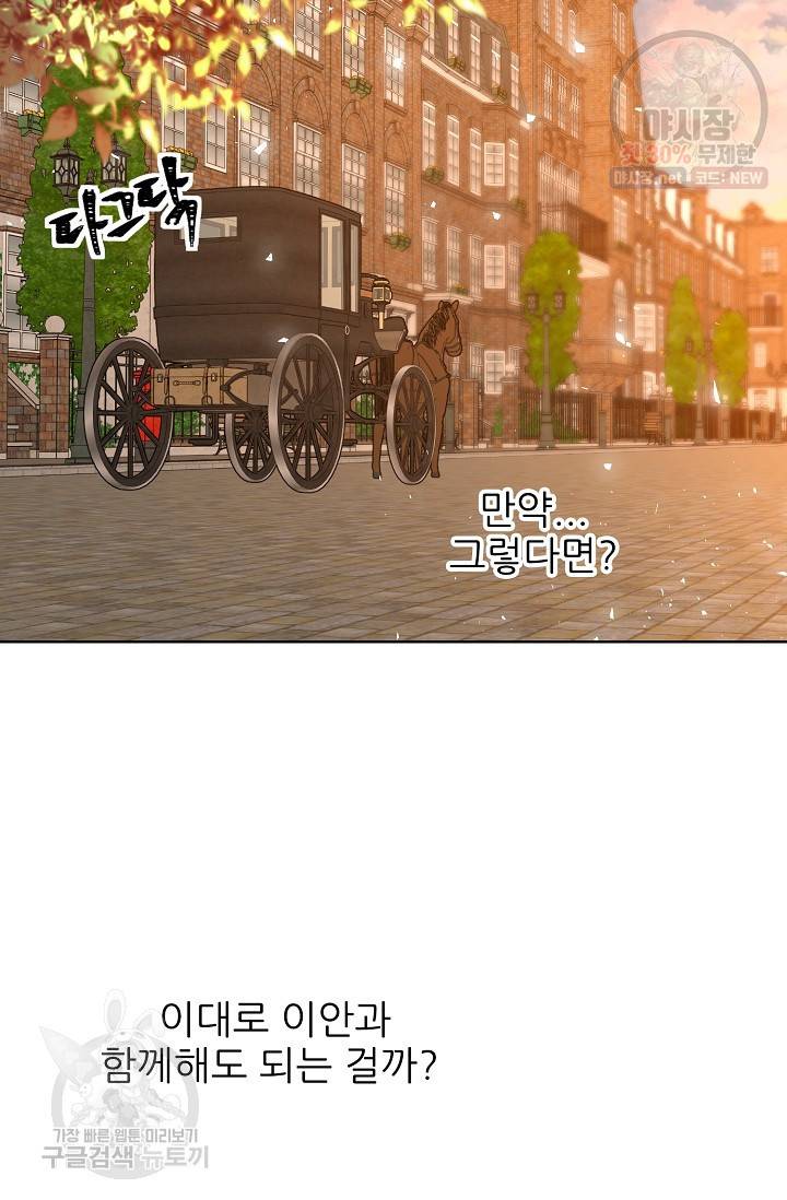 뮈엘라의 수사관 150화 9